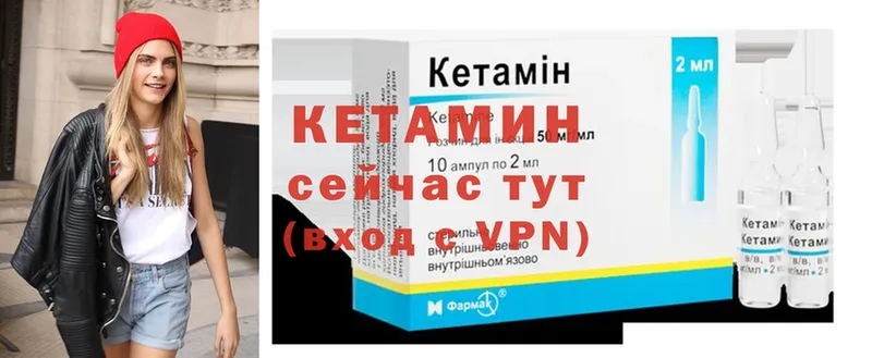 КЕТАМИН VHQ  Отрадная 