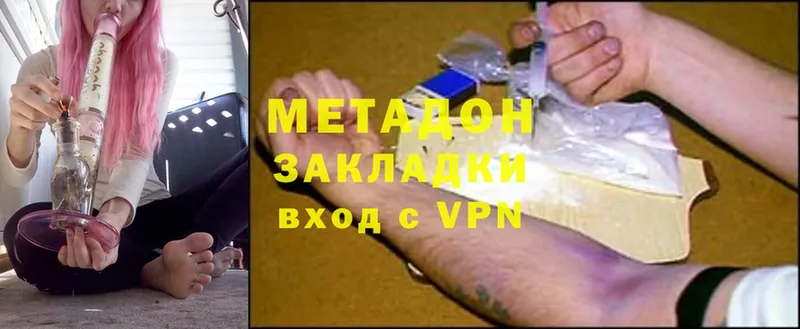 закладки  Отрадная  МЕТАДОН белоснежный 